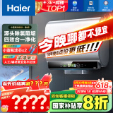海尔（Haier）【BK5】80升双胆扁桶电热水器 小蓝瓶净肤洗 国家补贴20% 免清洗镁棒免更换3300W变频速热一级能效