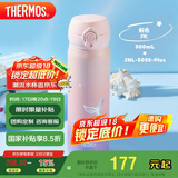 膳魔师（THERMOS）保温杯500ml男女士儿童保冷水杯毕业礼物JNL-505S海洋粉色