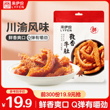 来伊份孜香牛肚香辣味105g卤味熟食肉干肉脯即食小吃独立小包装休闲零食