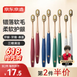 京东京造全效pro宽薄护龈牙刷4支装宽头成人缓解敏感牙龈专研高密超细软毛