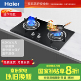 海尔（Haier）JZY-Q235(Y) 燃气灶灶具家用 一级能效 4.0KW大火力 台嵌两用 燃气灶 双灶 台式灶