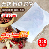 拜杰煲汤袋隔渣袋 调料包中药袋煎药袋一次性抽线无纺布过滤包茶包袋 