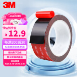3M双面胶强力无痕黑色耐高温ETC车载支架 5952 10MM*3M