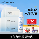 颐莲（RELLET）玻尿酸水润组合（水光肌面膜10片+补水喷雾100ml）送女生礼物