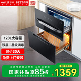 百得（BEST）【国家补贴15%】消毒柜家用嵌入式120L两层三抽大容量高温臭氧紫外线负离子净化二星级消毒DX05