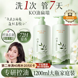 爱肤宜白茶香氛洗发水去屑止痒控油持久蓬松洗头膏男女士1200ml