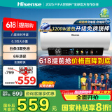 海信（Hisense）50升家用电热水器3200W大功率8倍增容钻石无缝胆免换镁棒一级能效双重防电ES50-C301i国家补贴20%