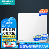 西门子（SIEMENS）开关插座强电面板 86型墙面无框大面板 皓彩系列雅白 一开多控/中途开关