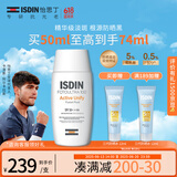 怡思丁（ISDIN）美白防晒霜隔离50ml SPF50祛斑提亮高倍防晒敏感肌户外护肤礼物