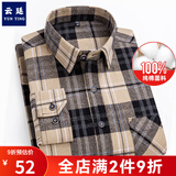 云廷衬衫男长袖纯棉格子免烫商务磨毛全棉春秋厚款休闲衬衣加大码男装 XN1-29 卡其黑格 40 【建议125-135斤】