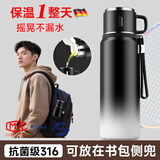 慕馨（moosen）保温杯男士大容量316不锈钢学生保冷水杯茶水分离泡茶杯子便携壶 渐变600ml-保温保冷+杯套杯刷