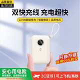 科沃【自营正品|3C认证】充电宝自带线可上飞机超级快充轻薄迷你小巧便携10000毫安适用苹果15/16小米