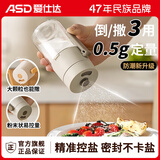 爱仕达调料盒定量盐罐调料罐调味盒控盐罐盐瓶调料瓶盐糖厨房可计量两用