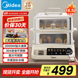 美的（Midea）穿透蒸电蒸锅不锈钢全景可视多功能锅预约保温16.5L双层大容量外置加水ZGC302352KS【采销力荐】
