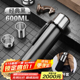 慕馨（moosen） 316不锈钢保温杯茶水分离抗菌水杯大容量男女杯子刻字定制logo 抗菌材质-经典黑600ML+杯套杯刷