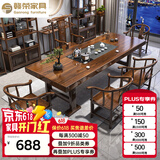 赣荣大板茶桌椅组合实木客厅茶几茶具套装一体新中式喝茶办公两用茶台 1.6M石盘茶桌1围椅4月牙椅