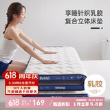 多喜爱床垫 单人学生宿舍榻榻米乳胶复合立体床垫子1.2米床1.2x2米