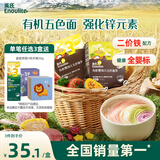 英氏（Engnice）有机婴幼儿面条200g加锌辅食面婴儿小宝宝儿童挂面早餐面食线面