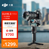 大疆【国家补贴】DJI RS 3 Mini 如影微单稳定器手持云台 单反相机智能拍摄 三轴防抖 大疆云台稳定器