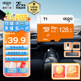 爱国者（aigo）128GB TF（MicroSD）存储卡 U3 A1 V30 4K内存卡 相机行车记录仪监控摄像头储存卡 T1读速100MB/s