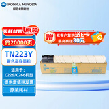 KONICA MINOLTA 柯尼卡美能达 TN223Y 柯美碳粉盒黄色高容墨粉  （适用C226/C266） 印量20000页