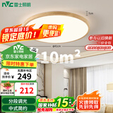 雷士（NVC）LED吸顶灯国潮风木艺书房卧室方形灯具原木超薄圆形包安装