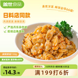 盖世麻辣鲜蛤150g 调味蚬子肉即食花蛤肉 日料下酒菜烧烤夜宵火锅露营