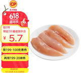 CP正大食品白羽鸡小胸2斤 冷冻生鲜 早餐鸡胸肉里脊肉