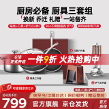 康巴赫（KBH）厨房必备套装锅304不锈钢蜂窝不粘炒锅平底煎锅汤锅礼盒装礼赠 锅3件套+刀6件套+铲勺5件套