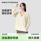 茉寻昆凌同款原纱防晒衣女士冰丝凉感防晒服防紫外线夏季正肩款黄色XL