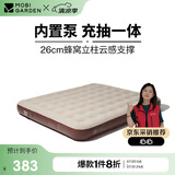 牧高笛（MOBIGARDEN）自动充气床 户外露营内置泵三人气垫床充气垫 NX24663014 和风沙