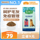 麦富迪狗粮 藻趣儿狗粮成犬粮牛肉螺旋藻 均衡营养7.5kg/15斤