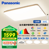 松下（Panasonic）吸顶灯客厅灯卧室灯高显色明畔全光谱三室两厅风扇灯套餐