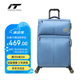 INTERNATIONAL TRAVELLER英国IT行李箱旅游拉杆箱超轻旅行箱小型登机箱20英寸2644蓝色
