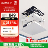鲸米（JINGMI）电动投影仪吊架DL100超薄家用电动遥控升降投影仪吊架行程100CM适配多品牌投影机