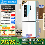 美的（Midea）457白灰十字门冰箱双开门四开门60cm超薄纯平全嵌大容量底部散热家用 智能电冰箱 国家补贴20% MR-457WUSPZE白