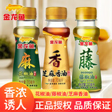 金龙鱼藤椒油花椒油芝麻油70ml家用麻椒花椒油纯芝麻香油调料小瓶套装 花椒油+藤椒油+芝麻香油