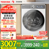 东芝（TOSHIBA）滚筒洗衣机全自动家用  玉兔2.0DD-107T19BI 10公斤智投带烘干洗烘一体  以旧换新家电国家补贴20%