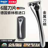 阿帕齐天弓手动剃须刀手动刮胡刀手动刀头刀片剃须刀 1刀架1刀头+收纳盒