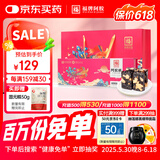 福牌阿胶 福胶阿胶糕礼盒300g（阿胶添加量≥10%）送父母长辈礼物礼盒