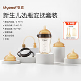 世喜婴儿奶瓶ppsu大宝宝仿母乳断奶吸管套装