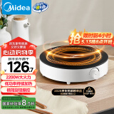 美的（Midea）电磁炉圆形无名火厨房家用多功能大功率 爆炒火锅炒菜蒸煮烧水 旋钮操控 国家补贴C22-RX22H0107