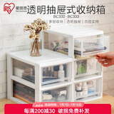 爱丽思（IRIS）桌面收纳盒抽屉式收纳箱办公文具化妆品整理盒宿舍内衣首饰储物盒 【2层柜】面宽21.7cm 纯色