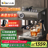 小熊（Bear）咖啡机 意式半自动家用机械舱咖啡机 萃取研磨一体机 现磨咖啡豆 KFJ-L15M8