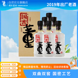 董酒 国密 董香型白酒 46度 500ml*6瓶 整箱装【2019年国密】