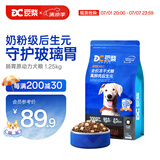 豆柴（docile）肠胃原动力冻干狗粮成犬幼犬全阶段添加后生元1.25kg
