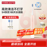 华为智选力博得智能声波牙刷3 电动牙刷 送男友送女友礼物 成人学生牙刷 深度清洁亮白180天长续航 优漾3