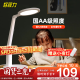 好视力学生台灯国AA级儿童学习护眼阅读书桌卧室led读写灯 TG032 升级版