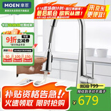 摩恩（MOEN）厨房水龙头 可抽拉旋转水槽洗菜盆洗碗盆冷热水龙头 净铅龙头