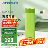虎牌（TIGER）不锈钢保温杯男女士茶杯商务办公杯水杯毕业礼物 MMW-A48C 苹果绿GL 480ml